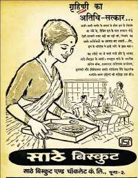 October 1961 Hindi Chandamama magazine page 3