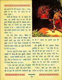 October 1961 Hindi Chandamama magazine page 23