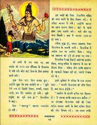 October 1961 Hindi Chandamama magazine page 62