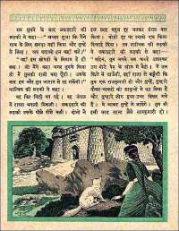 November 1961 Hindi Chandamama magazine page 67