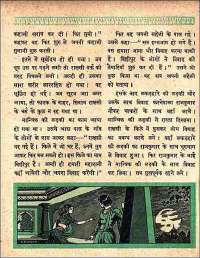 November 1961 Hindi Chandamama magazine page 74