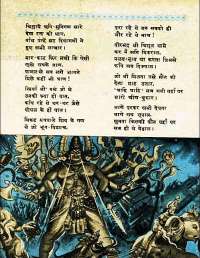 December 1961 Hindi Chandamama magazine page 16