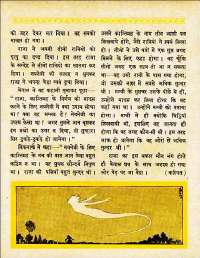 December 1961 Hindi Chandamama magazine page 32