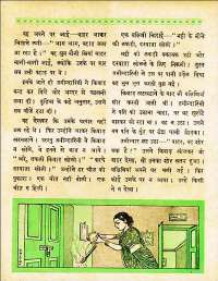 December 1961 Hindi Chandamama magazine page 50