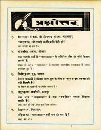 December 1961 Hindi Chandamama magazine page 68