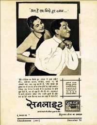 December 1961 Hindi Chandamama magazine page 10