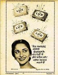 December 1961 Hindi Chandamama magazine page 75