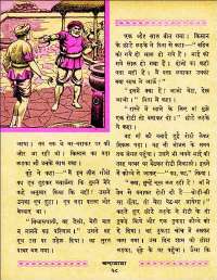 December 1961 Hindi Chandamama magazine page 38