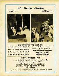 December 1961 Hindi Chandamama magazine page 73