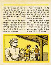 December 1961 Hindi Chandamama magazine page 40