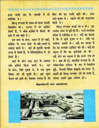 December 1961 Hindi Chandamama magazine page 14