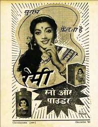 December 1961 Hindi Chandamama magazine page 5