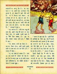 December 1961 Hindi Chandamama magazine page 21