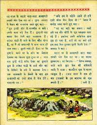 December 1961 Hindi Chandamama magazine page 26