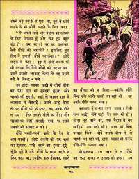 December 1961 Hindi Chandamama magazine page 39