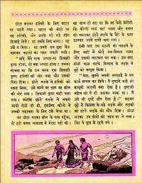 December 1961 Hindi Chandamama magazine page 42