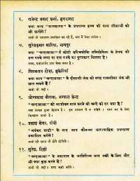 December 1961 Hindi Chandamama magazine page 69
