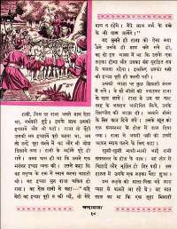 January 1962 Hindi Chandamama magazine page 28