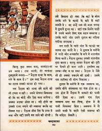 January 1962 Hindi Chandamama magazine page 54