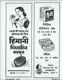 January 1962 Hindi Chandamama magazine page 8