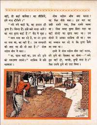 January 1962 Hindi Chandamama magazine page 47