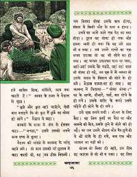 January 1962 Hindi Chandamama magazine page 56