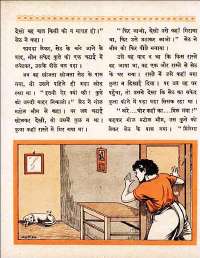 January 1962 Hindi Chandamama magazine page 46