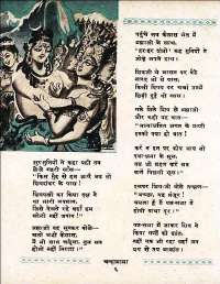 January 1962 Hindi Chandamama magazine page 16