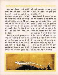 January 1962 Hindi Chandamama magazine page 34