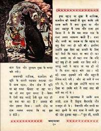 January 1962 Hindi Chandamama magazine page 20