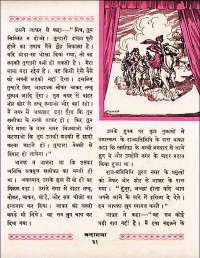 January 1962 Hindi Chandamama magazine page 41