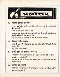 January 1962 Hindi Chandamama magazine page 68