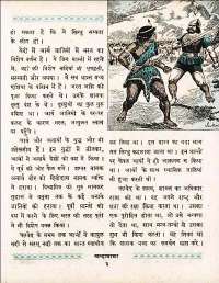 January 1962 Hindi Chandamama magazine page 13