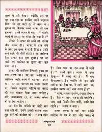 January 1962 Hindi Chandamama magazine page 37