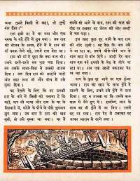 January 1962 Hindi Chandamama magazine page 51