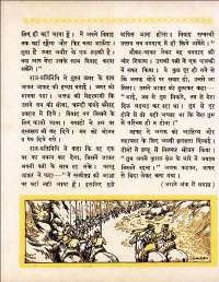 January 1962 Hindi Chandamama magazine page 42