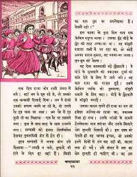 January 1962 Hindi Chandamama magazine page 32