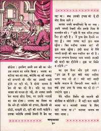 January 1962 Hindi Chandamama magazine page 40