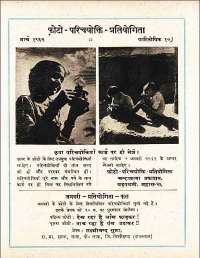 January 1962 Hindi Chandamama magazine page 73
