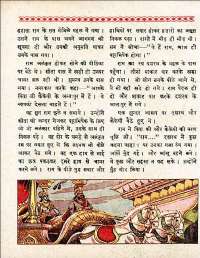January 1962 Hindi Chandamama magazine page 66
