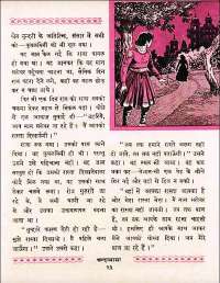 January 1962 Hindi Chandamama magazine page 33