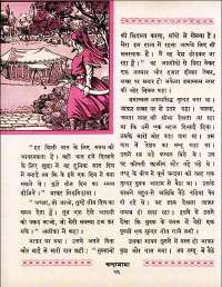January 1962 Hindi Chandamama magazine page 36