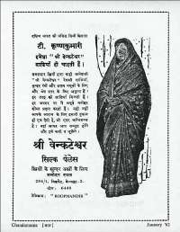 January 1962 Hindi Chandamama magazine page 9