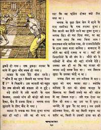 February 1962 Hindi Chandamama magazine page 38