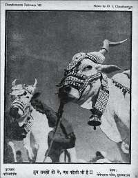 February 1962 Hindi Chandamama magazine page 71