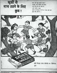 February 1962 Hindi Chandamama magazine page 3