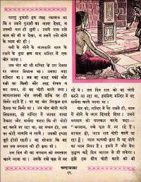 February 1962 Hindi Chandamama magazine page 29