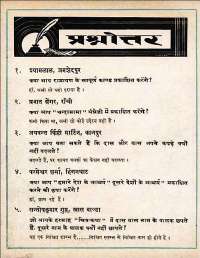 February 1962 Hindi Chandamama magazine page 68