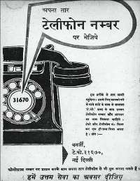 February 1962 Hindi Chandamama magazine page 9