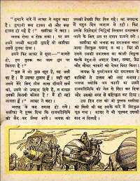 February 1962 Hindi Chandamama magazine page 42